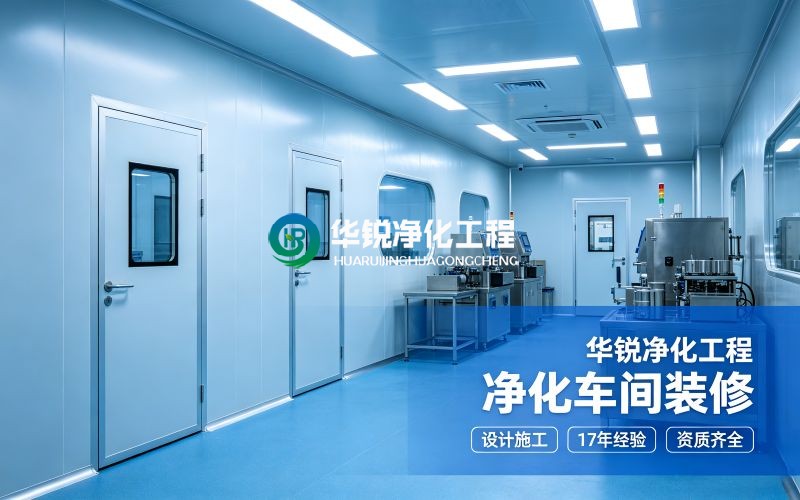 净化车间风淋室生产安装厂家哪家好